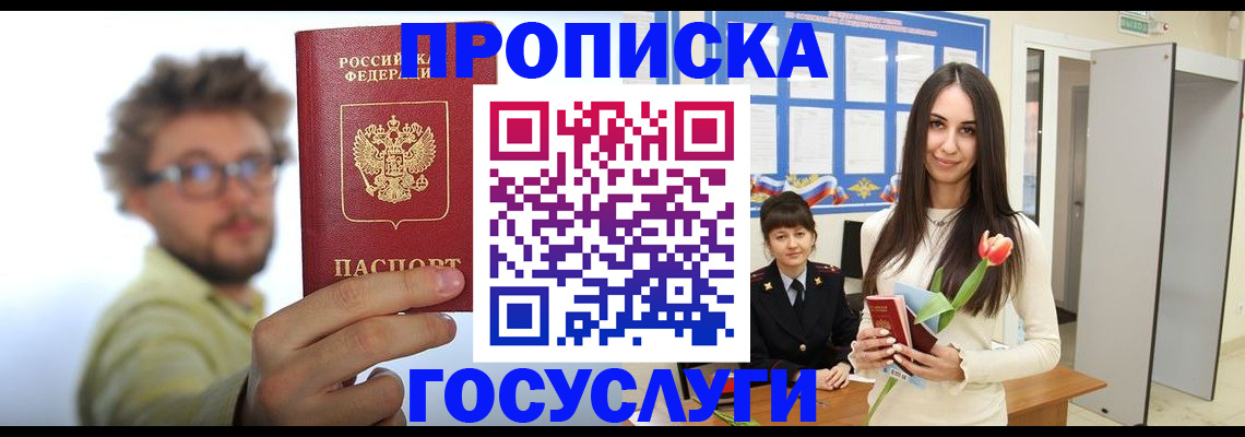 прописка гарантия в Кудымкаре