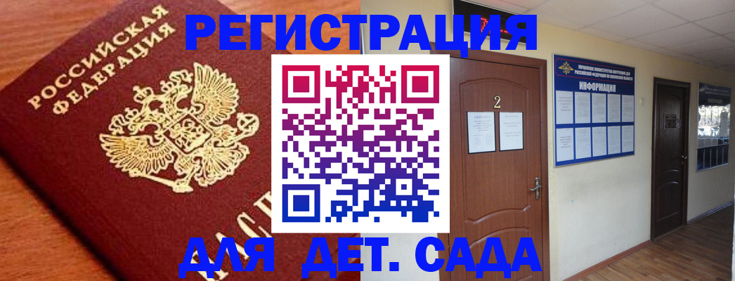 прописка паспорт в Кудымкаре