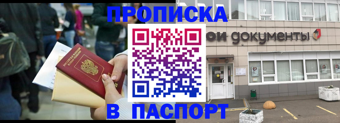 временная регистрация собственник в Кудымкаре