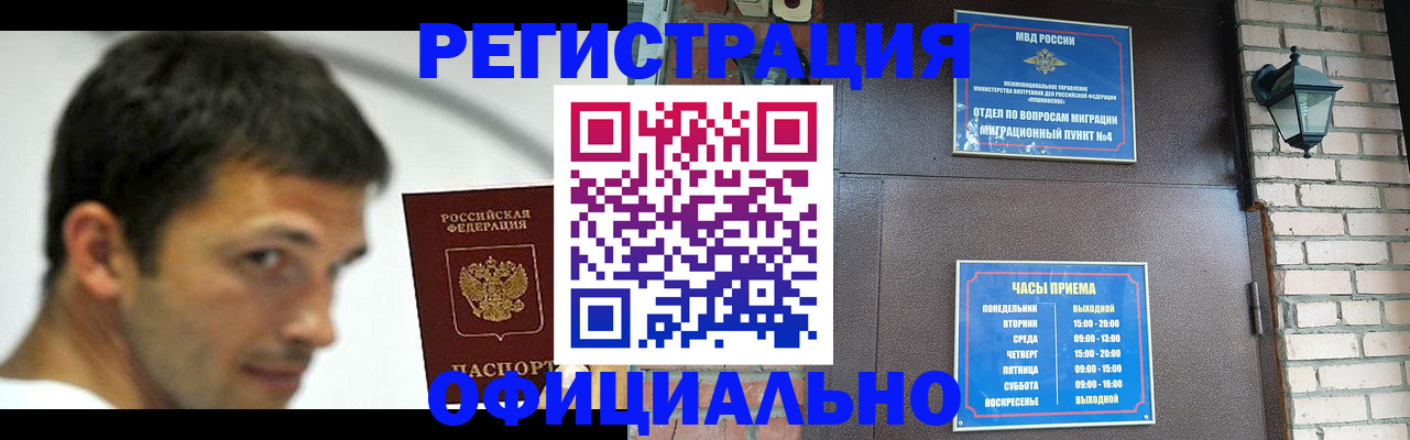 прописка штамп в Кудымкаре