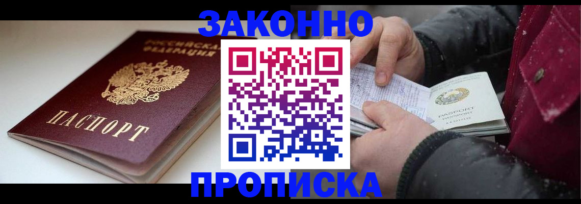 прописка для кредита в Кудымкаре