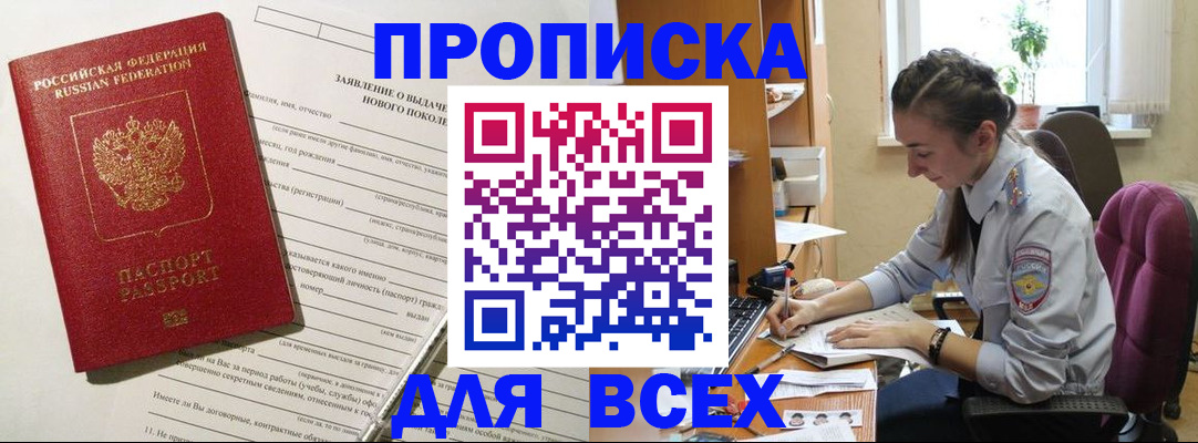 временная регистрация надежно в Кудымкаре