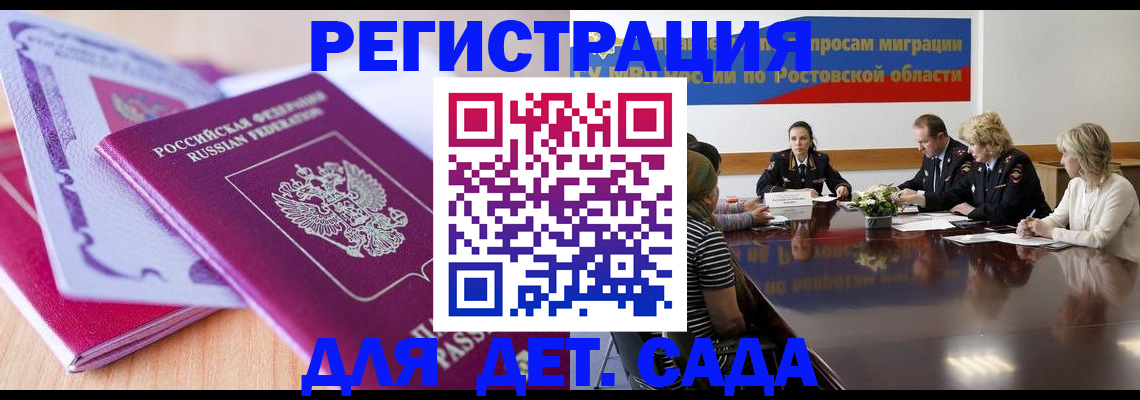 прописка для военкомата в Кудымкаре