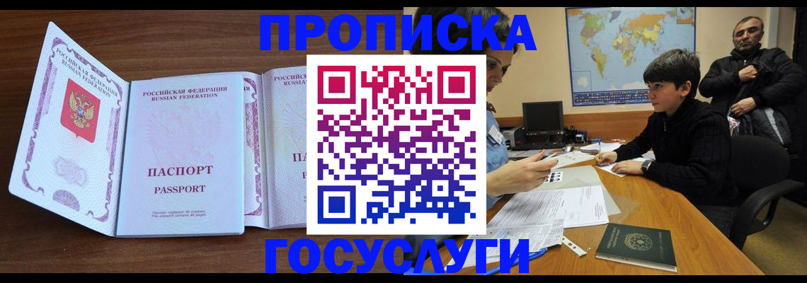 прописка в квартире в Кудымкаре